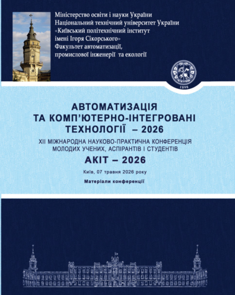ACIT-2026